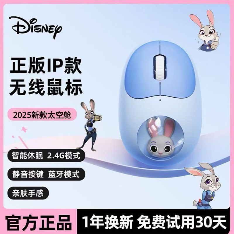 Disney Wireless Mouse - Cute a - Laptop Editing Accessories avis et prix